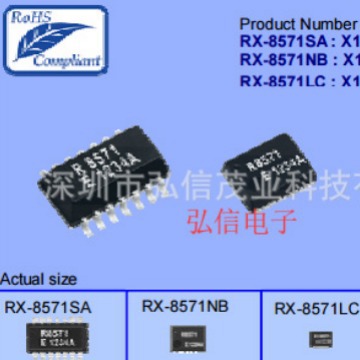 爱普生RX-8571LC 32.768KHZ 实时时钟模块32.768K 贴片晶振钟振