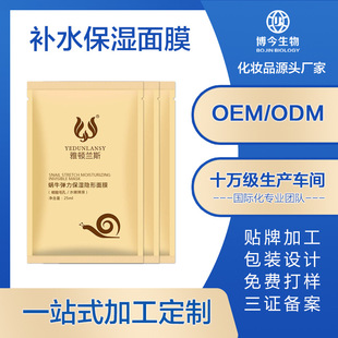 Source Manufacturer Moisturizing and Nourishing Seaweed Mask Hyaluronic Acid Silk Hydrating Mask Oem Oem Customization and Processing