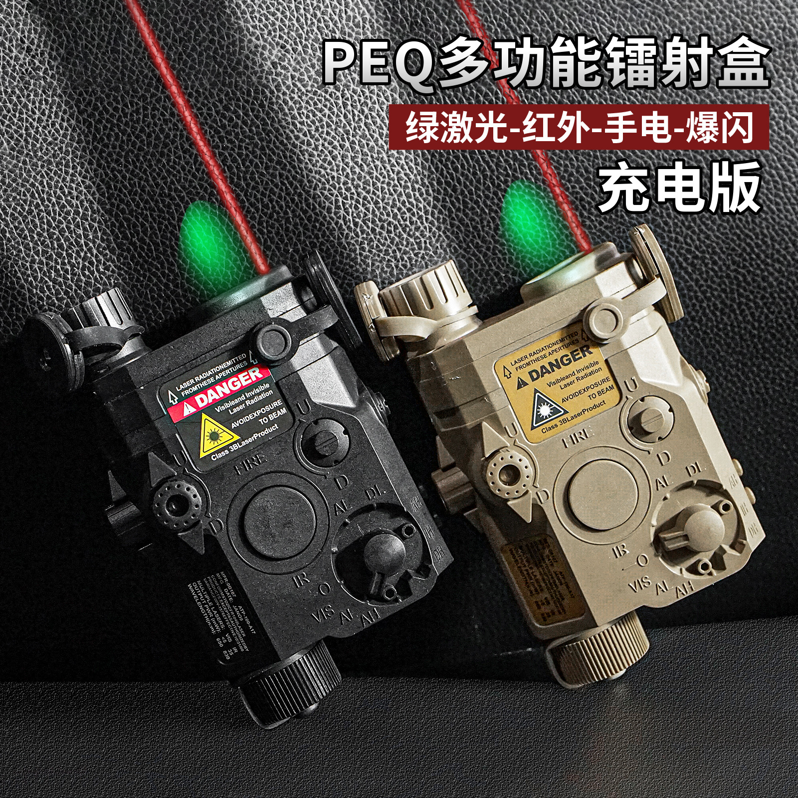 PEQ15爆闪多功能战术盒绿激光博涵SLR司马m416手电红外镭射电池盒