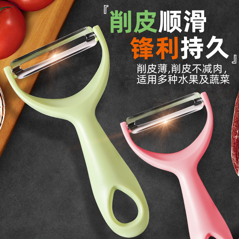 削皮刀家用瓜果刨具厨房土豆刨子不锈钢去皮器水果刀削皮器瓜刨