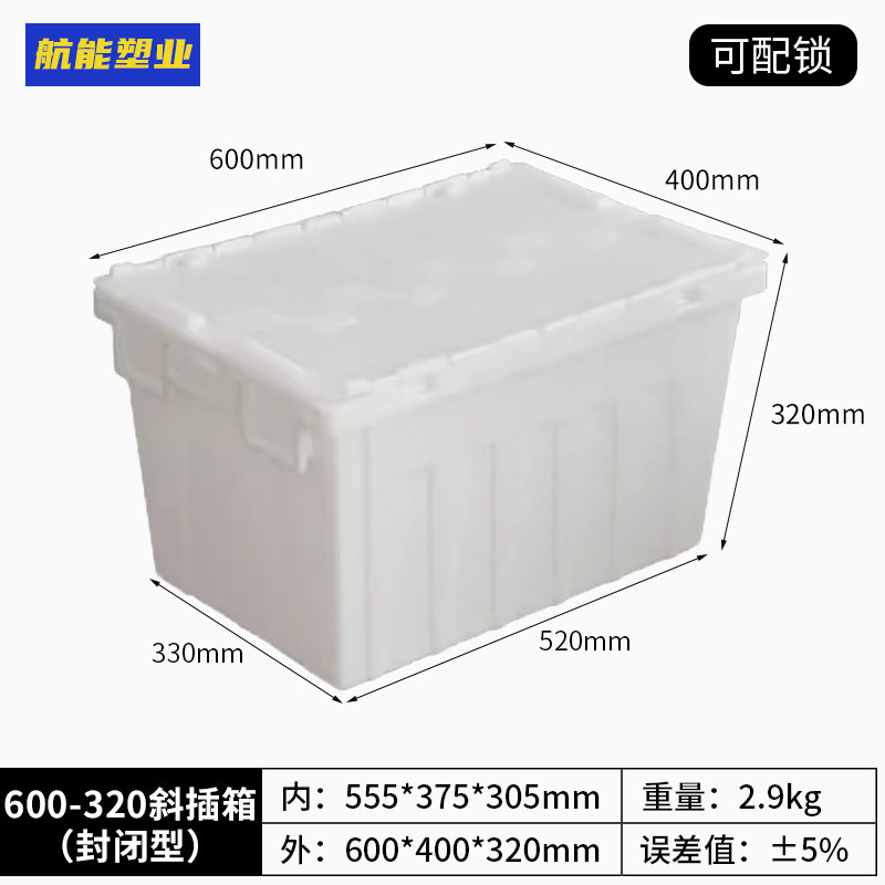 2호(밀폐형) 흰색 600*400*320 용량 55L(커버 포함)