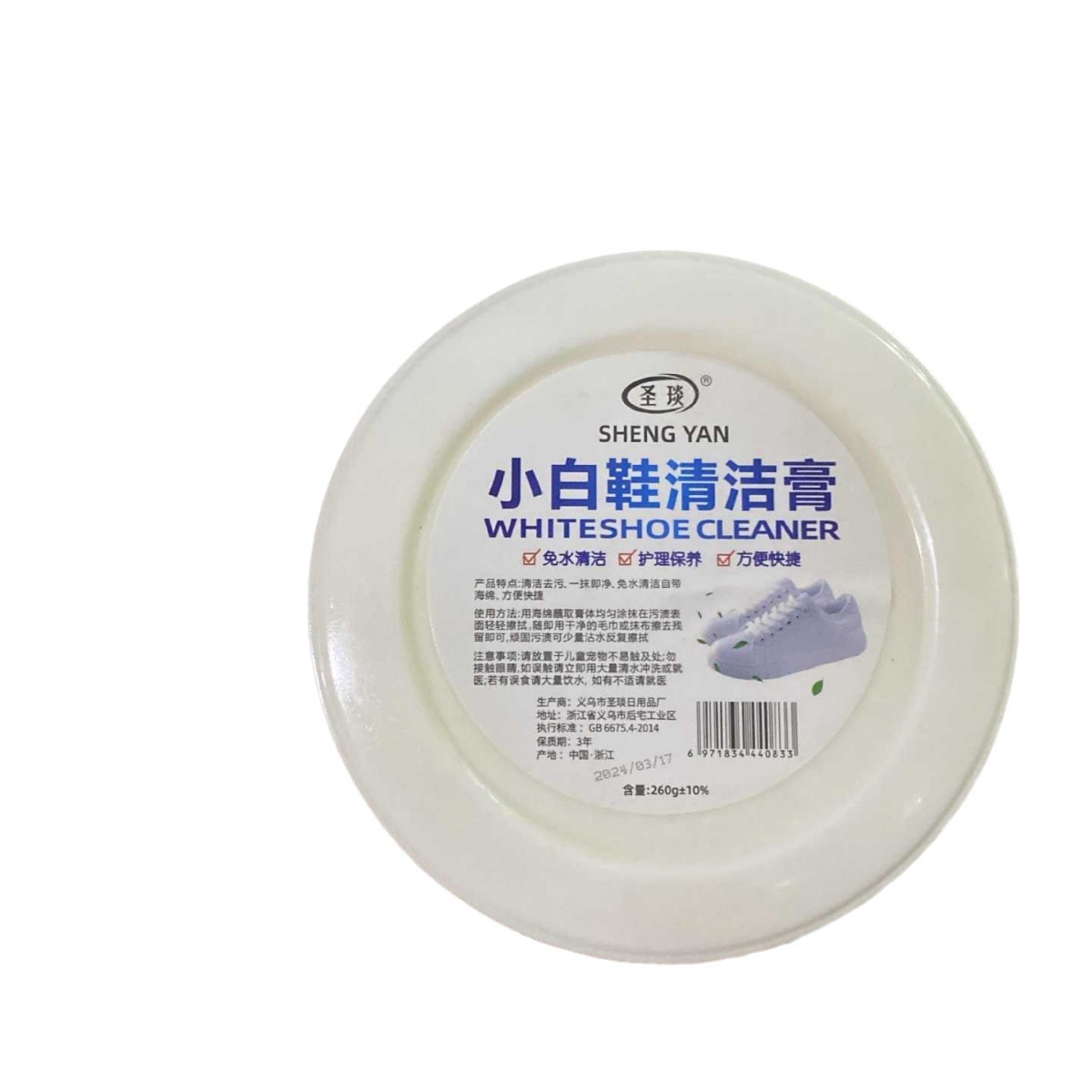 Limpiador de zapatos blancos, cepillo de zapatos desechable, artefacto, lustrador de zapatos para el hogar, crema limpiadora multifuncional, crema blanqueadora amarillenta