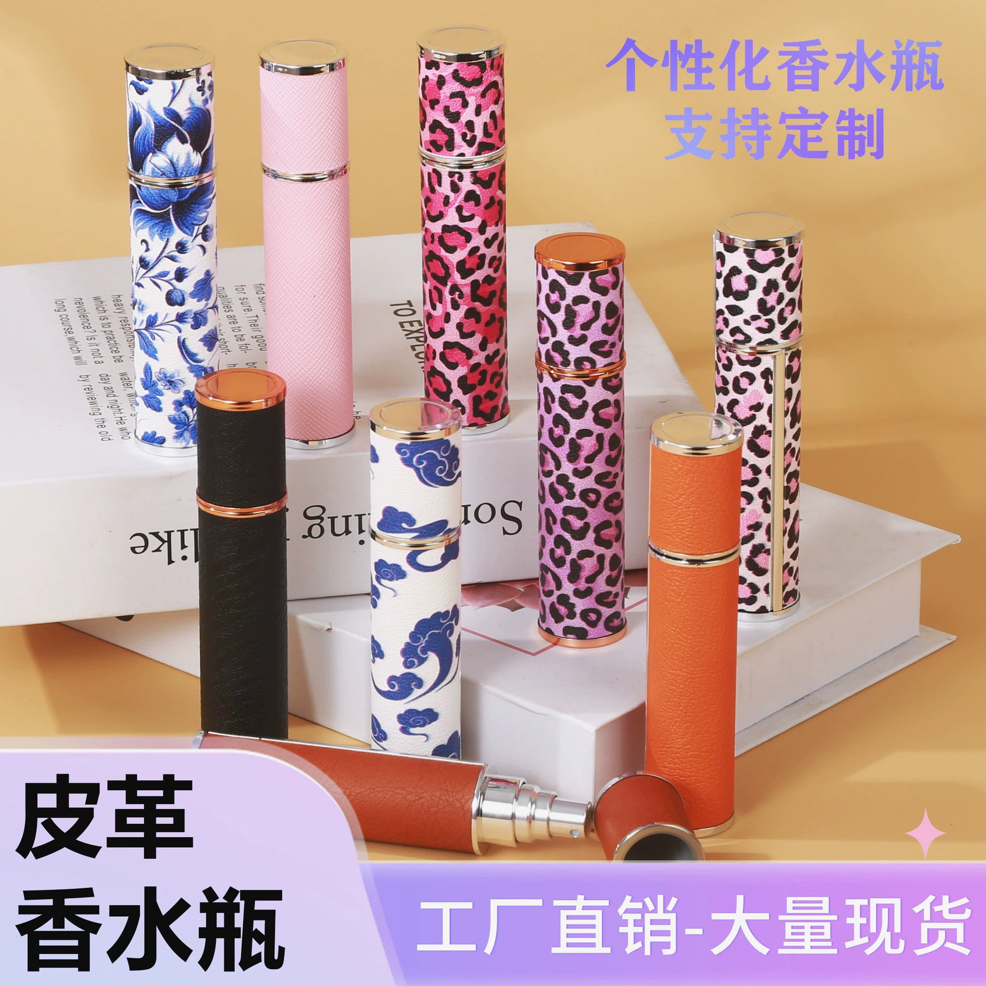 Горячий товар для трансграничной торговли в наличии: флакон для духов из овечьей кожи 10 мл, с принтом, стильный подарок, портативный дорожный распылитель