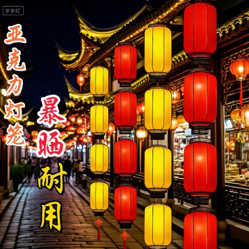 亚克力户外防水中式仿古发光冬瓜灯笼吊灯火锅酒店景区装饰印字街