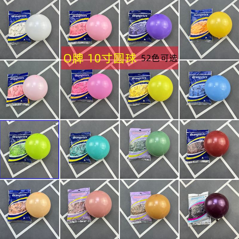 Manufacturer wholesale 10-inch O brand ordinary balloons, thick wedding and birthday decoration balloons, wedding latex candy color balloons