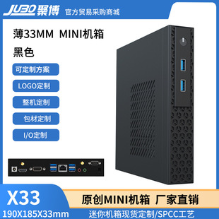 33mm Ultra-Thin Mini Chassis Cloud Terminal Small Host Computer Mini Micro Secc Portable Small Lightweight and Portable