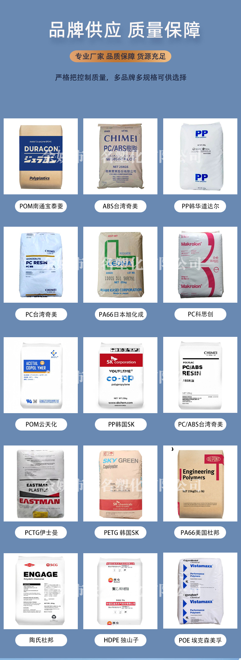 塑化详情吃吃吃_03