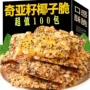 代发休闲下午茶山药饼干