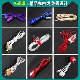 卡通充电线定制创意公仔套头伸缩编织款一拖三PVC软胶手机数据线
