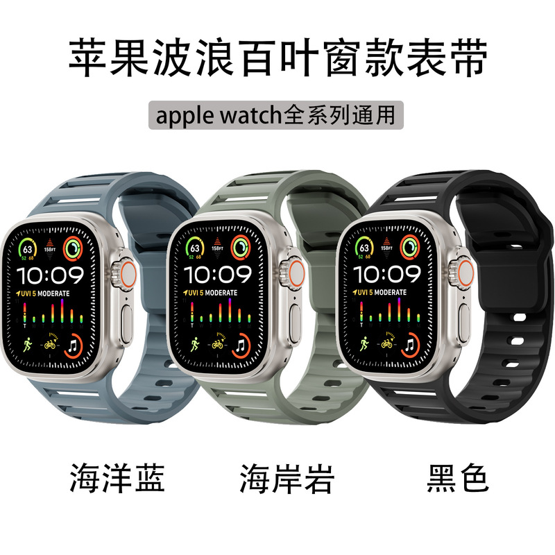 Suitable for Apple Ultra/Ultra2 Watch Blinds 49mm Silicone Breathable 26mm Wide Strap Wrist Strap