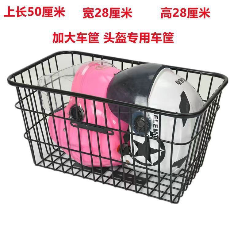 踏板车加粗车筐电动车车篮自行车菜篮子后置加大车篓电动车筐后置|undefined