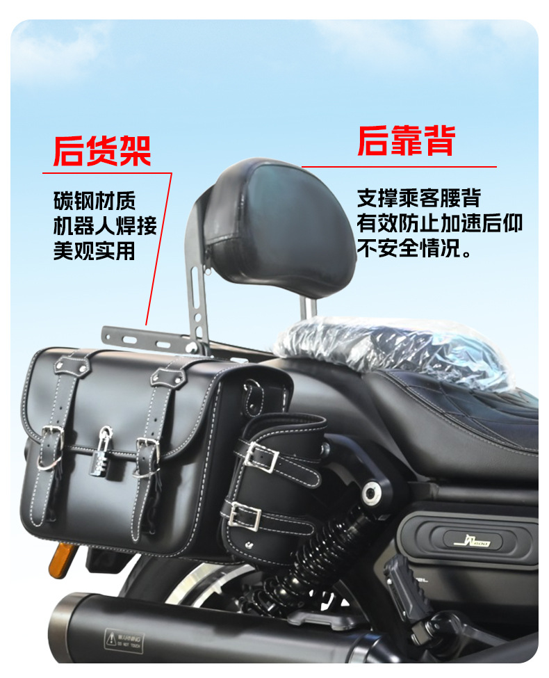 Suitable for Qianjiang Flash 600V2 Rear Backrest Passenger Backrest Rear Shelf Rear Seat Backrest Motorcycle Seat Modification Parts