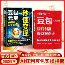 AI����ʱ���鶹��ʵ��ָ��׬Ǯ������Ч�������������ʵսָ��