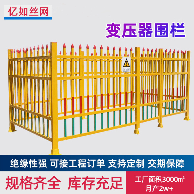 FRP municipal fence distribution box insulation safety isolation protection oil field substation fence transformer fence FRP municipal fence distribution box insulation safety isolation protection oil field substation fence transformer fence