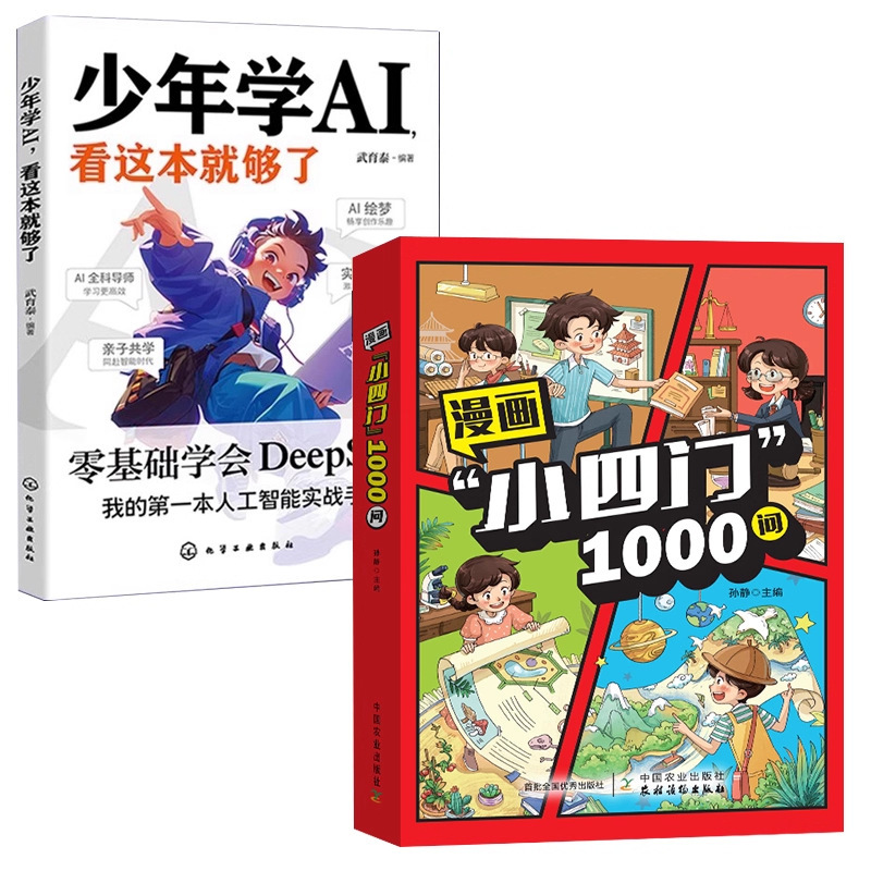 コミック 小4ドア 1000問 全4巻 楽しい百科事典 小4ドア 1000問 コミック版 小学生啓発本|undefined