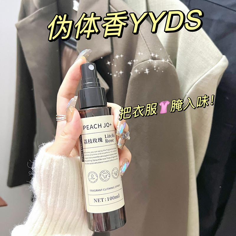 桃の衣類の香りの服のスプレーは味を残して持続的に香りを残します。|undefined
