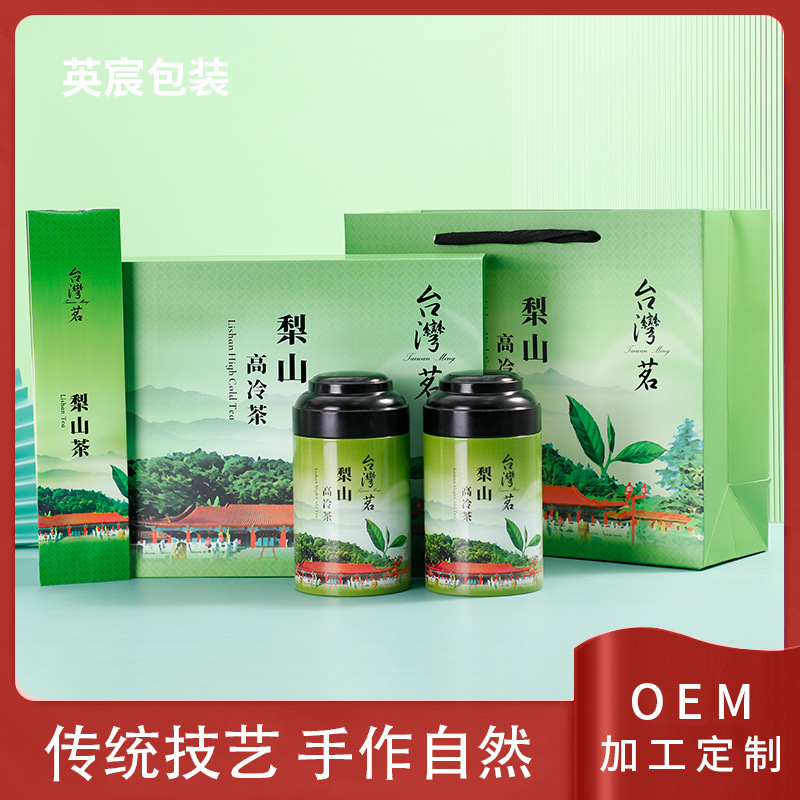 台湾茗茶叶礼盒空盒批发翻盖礼盒台湾茶叶礼盒茶叶包装盒工厂批发