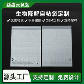 环保包装袋;塑料自封袋