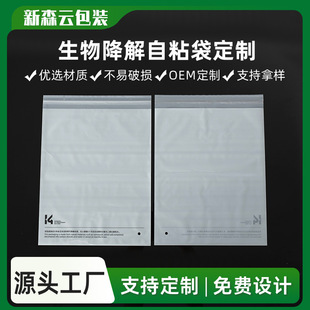 Customized Environmentally Friendly Packaging Bags, Biodegradable General Clothing Gift Packaging Bags, Biodegradable Zipper Express Bags