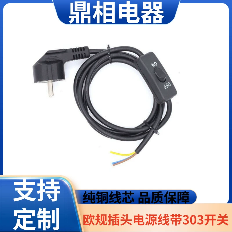 Plug, power cable, switch key, rice cooker