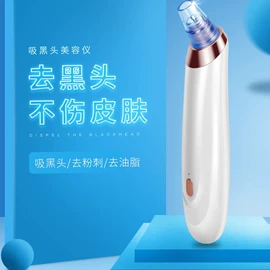 毛孔清洁器/黑头仪;电子美容仪;智能睡眠仪