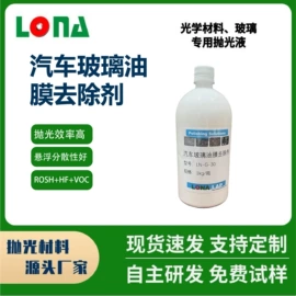 金属工艺液;抛光膏;其他氧化物