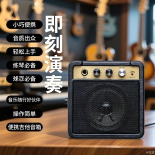 Shabei Cross-Border Satchel Electric Acoustic Guitar Audio Amplifier Mini Playing and Singing Retro Road Performance Speaker Ma-5