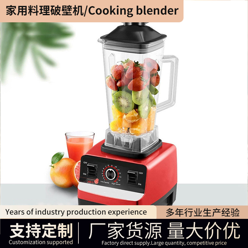 跨境专供767破壁机BLENDER1589家用冰沙机榨汁机料理搅拌机厂批发