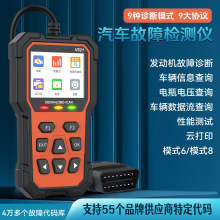 V521 obd2 汽车发动机故障检测诊断仪OBD 汽车故障检测仪维修工具