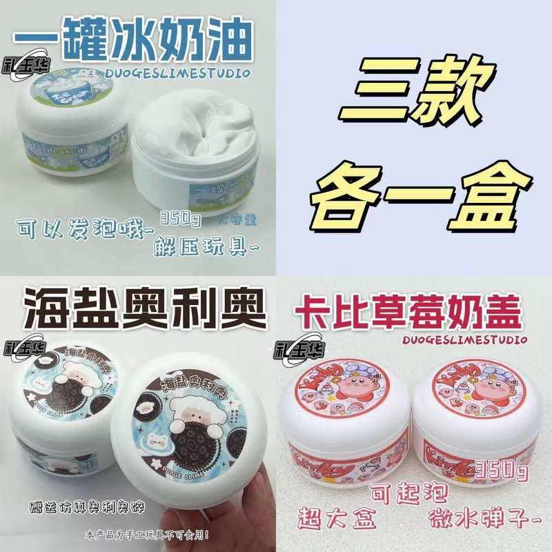 シーソルトオレオマイクロバターフォーム接着剤イン高価値厚い指吸引大箱スライム子供のおもちゃ|undefined