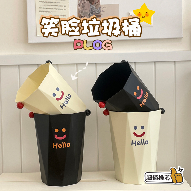 Ins笑顔ひし形プラスチックゴミ箱家庭用キッチン寝室紙かご寮かわいい大型蓋なしごみかご|undefined