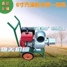 常州电启动柴油机水泵一体机6寸抽水机排涝农业灌溉大流量自吸泵