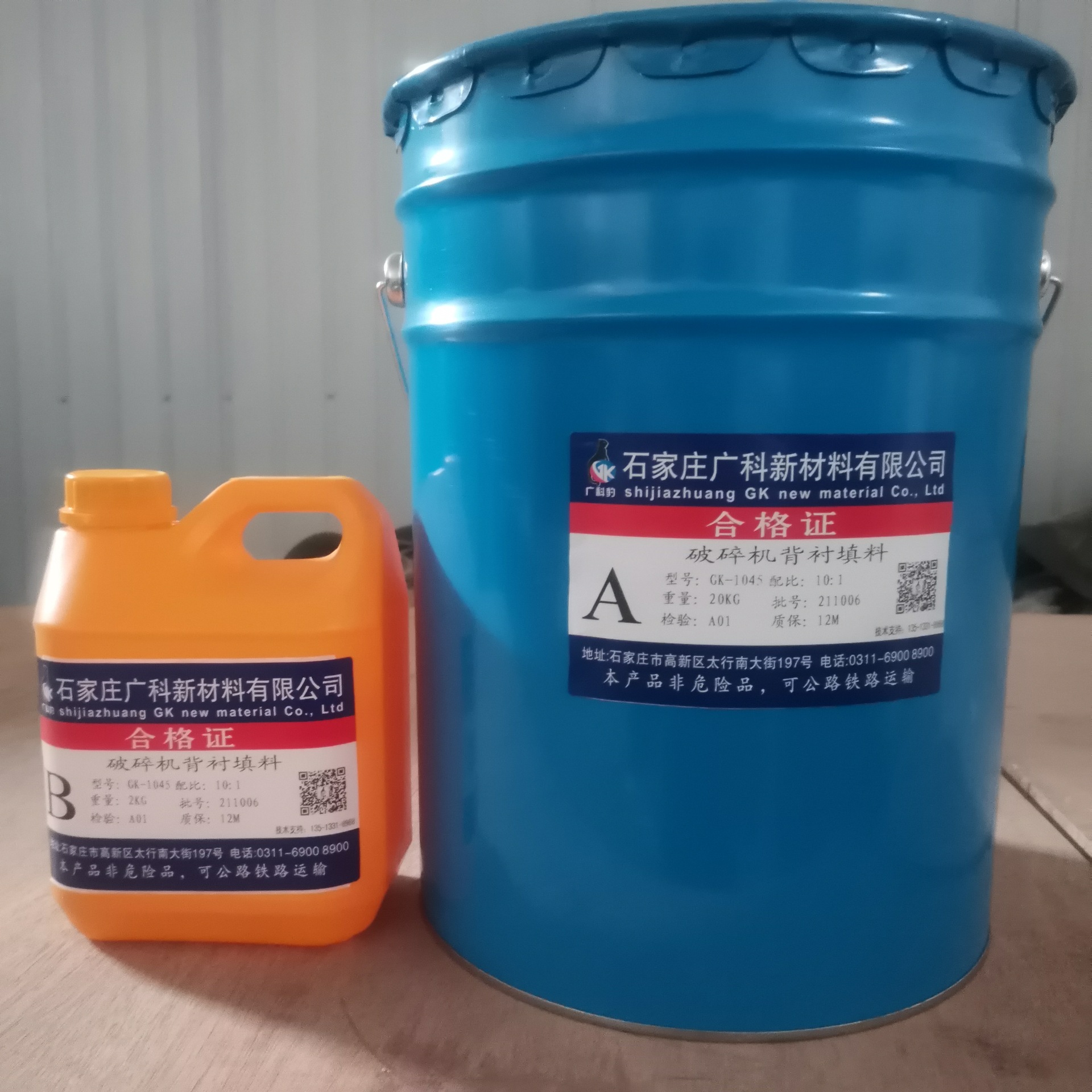 旋回破碎机衬板填料背衬胶高流动填充料环氧树脂背衬耐磨衬板胶