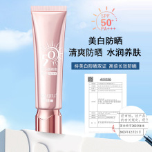 卡琪丽美白防晒霜SPF50+正品隔离防护防紫外线清爽不油腻防晒乳