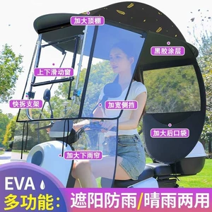 New electric vehicle sunshade and rain canopy, windproof umbrella for electric bikes, motorcycles, and tricycles, rain protection and sun protection for electric vehicles