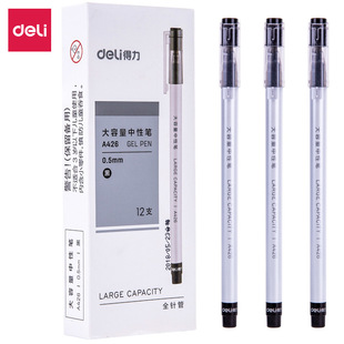 Deli Stationery A426 gel pen simple non-printing style student writing homework 0.5mm water pen office signature pen
