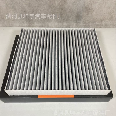 Air conditioning filter Zeekr 001 Air Conditioning Filter