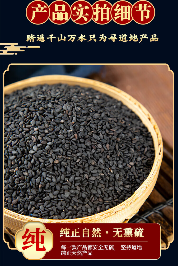 Roasted Black Sesame Seeds Hei Zhi Ma 500g Ready to Eat Farm Fresh Whole Seeds quality and texture