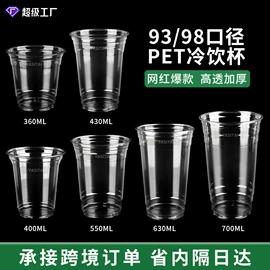 一次性塑杯;一次性纸杯;封杯、包装膜