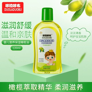 哆拉哆布新生儿保湿橄榄油宝宝全身润肤油滋养润肤油120ml6276