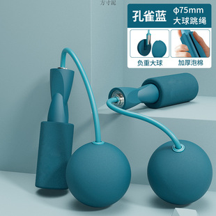 Skipping Rope for Slimming Girls, Ropeless Ball Skipping Rope for Adults, Fat-Burning Weight-Bearing Skipping Rope, Special Rope for High School Entrance Examination, Cross-Border E-Commerce