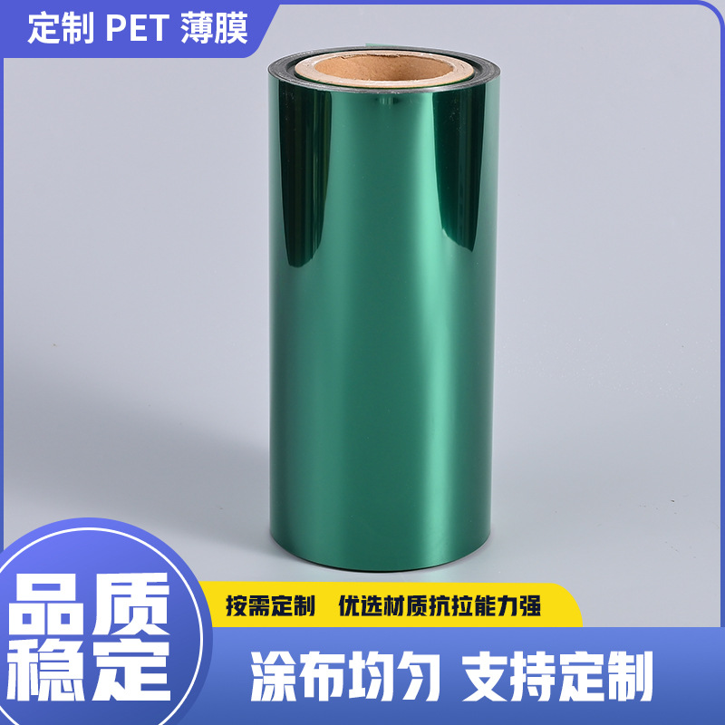 现货pet离型薄膜聚酯薄膜耐温不残胶高粘BOPET膜单双面硅油膜