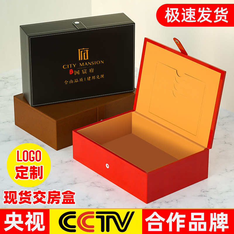 现货交房盒楼盘房地产交房工具箱保单盒钥匙礼盒文件盒皮质交房箱