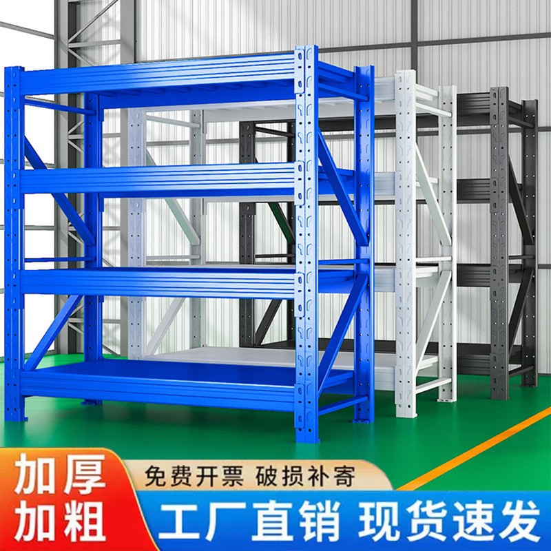 500kg重型仓储货架仓库用工业货架储物架超市4层组合多层快递货架