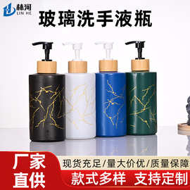精美价格大容量加厚玻璃瓶分装洗手液洗发水瓶分瓶装瓶批发喷砂款