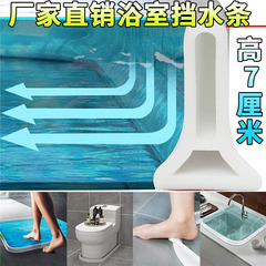 シャワーカーテンの水切りと高さ7センチのシャワールームのトイレの防水バーは、入り口を曲げることができます。