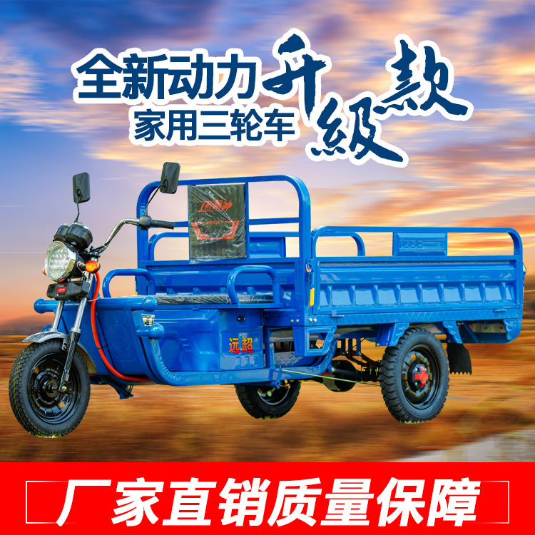 Electric tricycle trolley truck King three-wheel electric battery car household large agricultural tricycle stall Express Electric tricycle trolley truck King three-wheel electric battery car household large agricultural tricycle stall Express