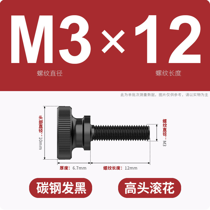 手ねじりねじローラー高頭ねじGB834発黒色平頭階段調整ボルトm3m 4m 5m 6m 8m 10|undefined