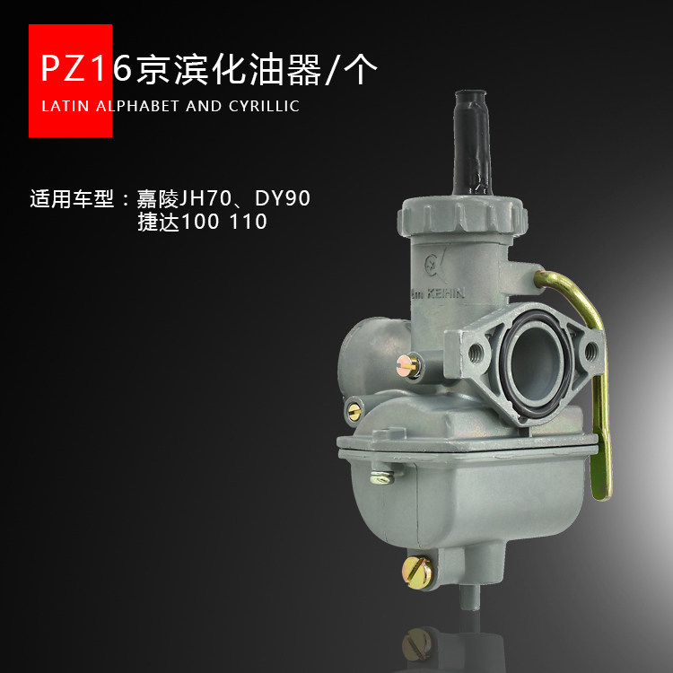 Carburador de motocicleta PZ16 Jialing JH70 DY90 JD100 48CC general