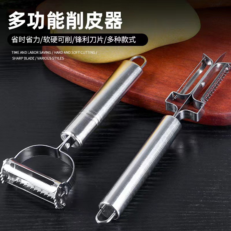 Stainless steel three-in-one melon peeler, fruit peeler, potato apple melon peeler, home and commercial kitchen small tool set